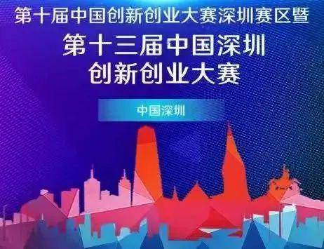 創(chuàng)業(yè)者速來 不可錯過的年度創(chuàng)賽盤點，技術開發(fā)賽道全解析