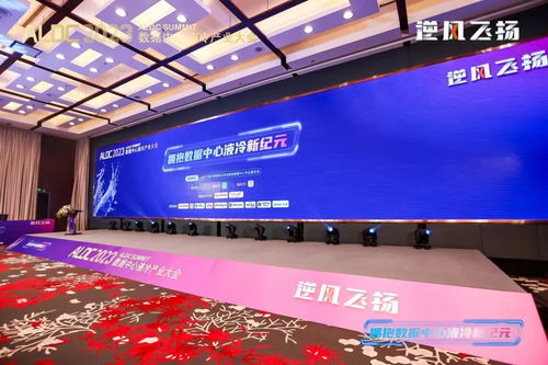 開拓創新，合作共贏 埃克森美孚液冷技術引領節能降耗新篇章