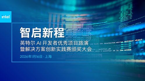 AI技術落地關鍵何在？英特爾首發報告揭示答案 技術開發是基石，但遠非全部