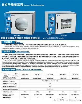 真空干燥箱ZK-30、ZK-35、ZK-40、DZF-1、DZF-2型號現貨促銷 技術優勢與采購指南