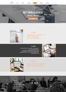 金融網頁設計的關鍵要素與最佳實踐