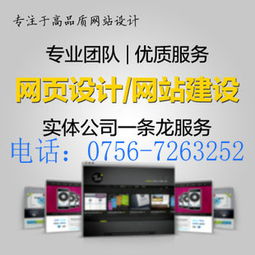 珠海網站建設公司如何選擇？新香洲知名網頁設計與制作公司推薦